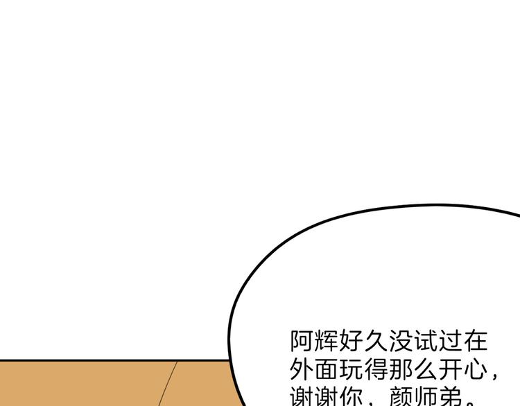 第80话 虚假的婚礼160