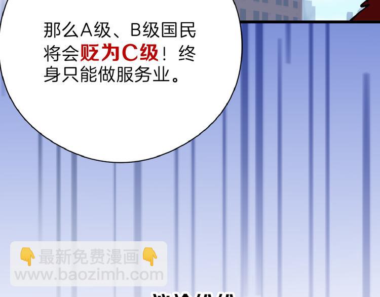 第75话 变美的代价116