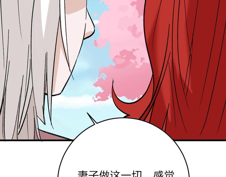 第47话 满月河畔184