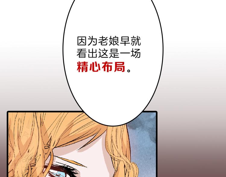 第61话 皇后册封大典95