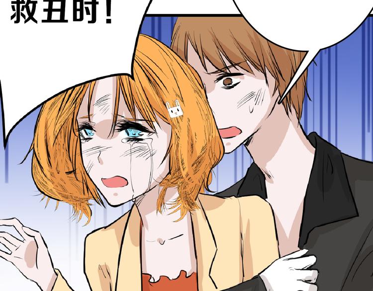 第66话 美丑联婚大典129