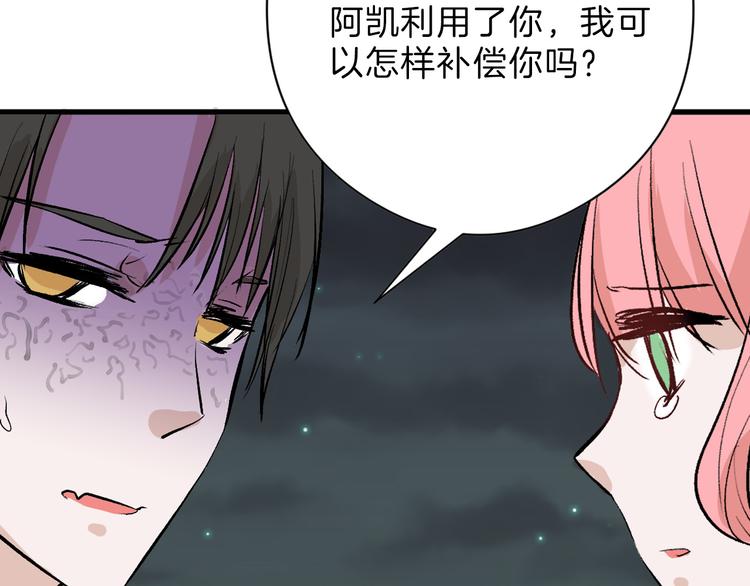 第78话 美颜的真相140