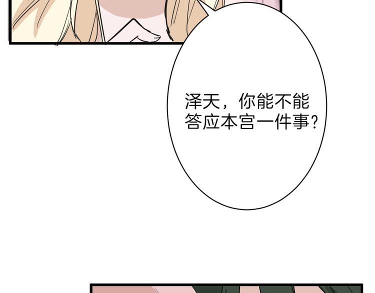 第29话 吕泽天的承诺75