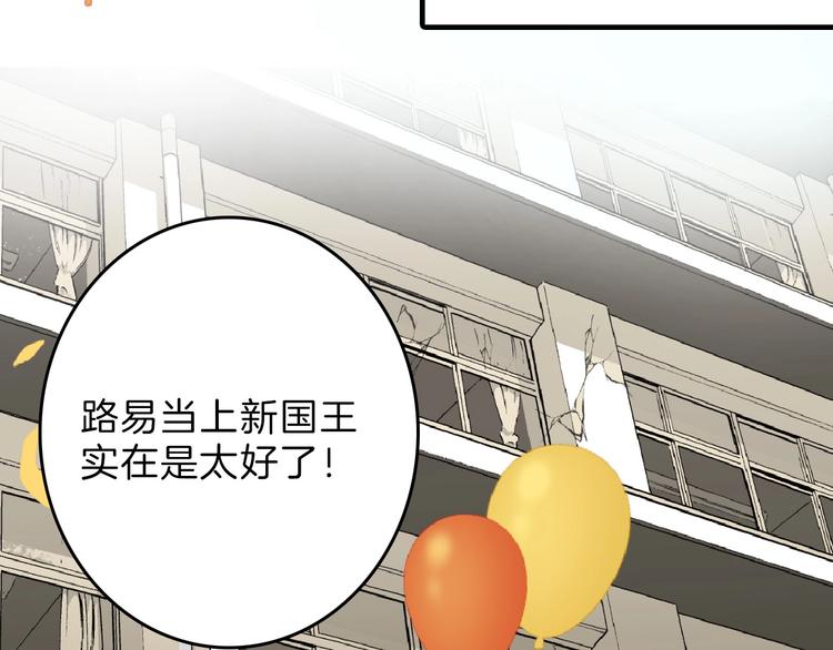 第76话 新国王94