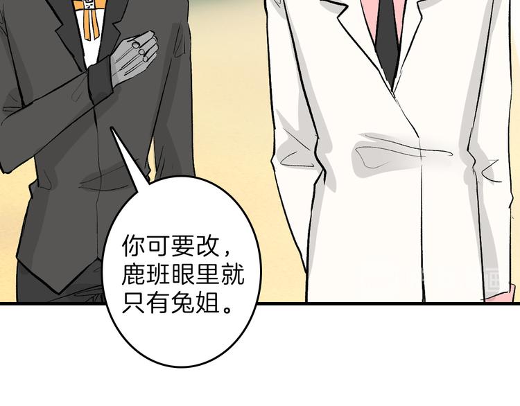 第80话 虚假的婚礼96