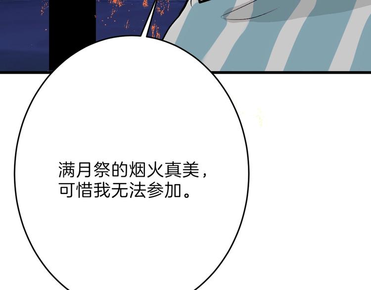 第49话 满月祭44