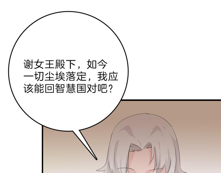 第83话 骑士与王子147