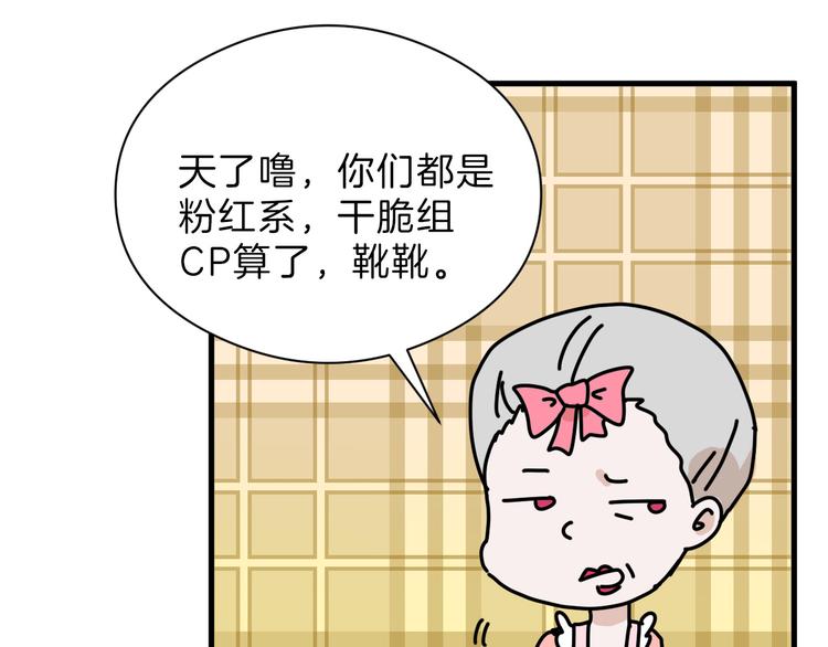 第73话 快看！女主恢复美颜25
