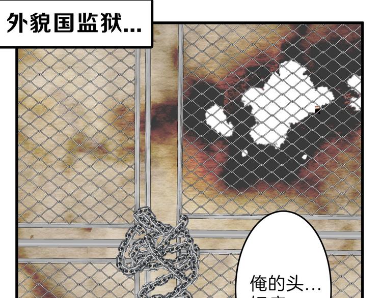 第44话  美与丑的对决61