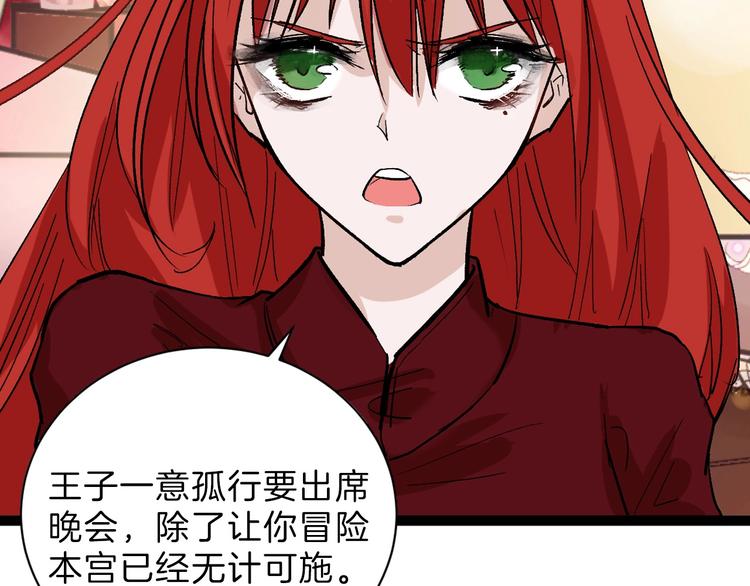 第42话  美丽的替身74