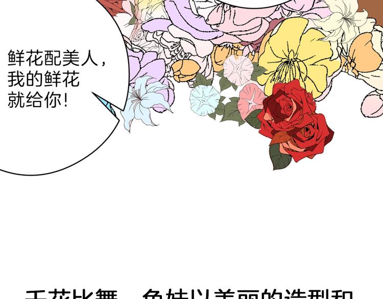 第80话 虚假的婚礼204