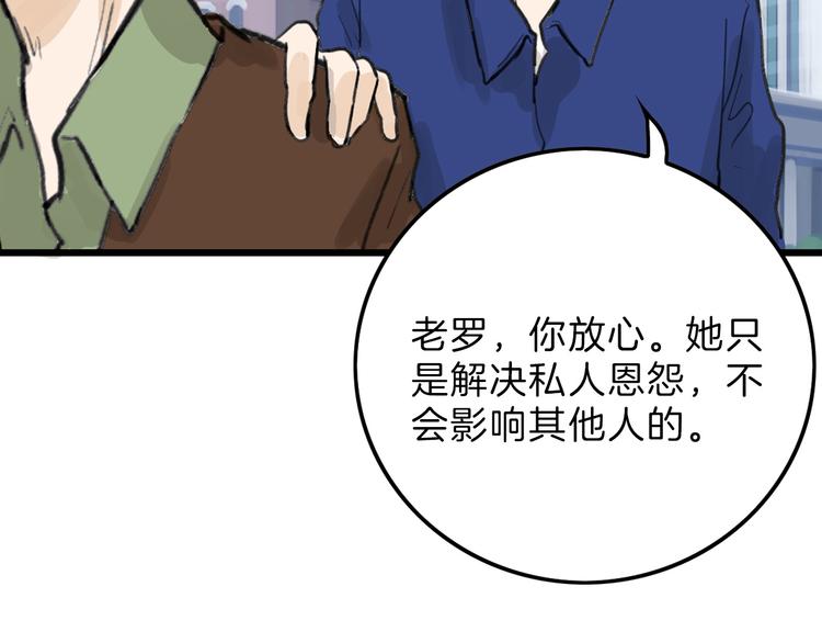 第12话 重生日69