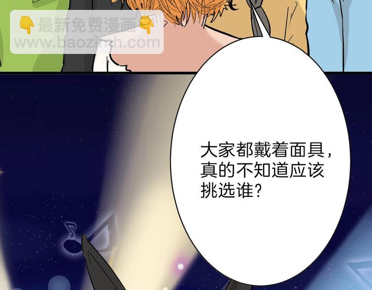 第40话  万面舞会95
