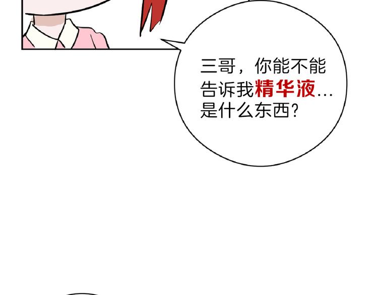 第72话 王妃下线39