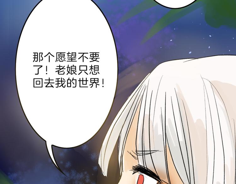 第7话 回去的方法43