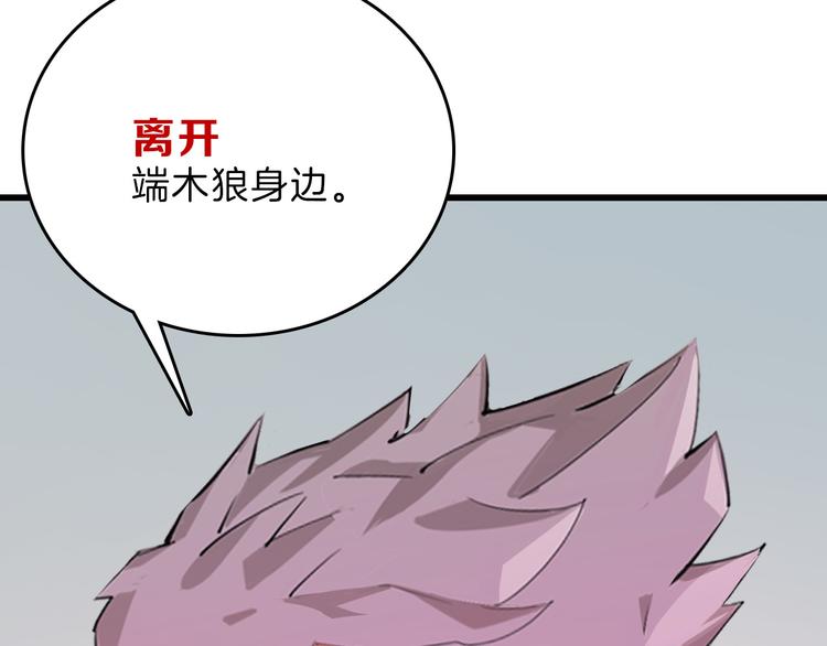 第70话 不祥人191