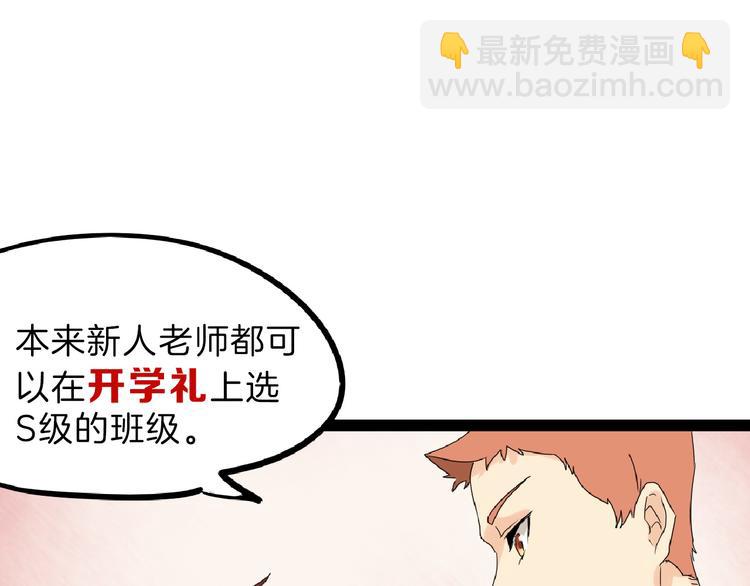 第74话 颜值法庭160
