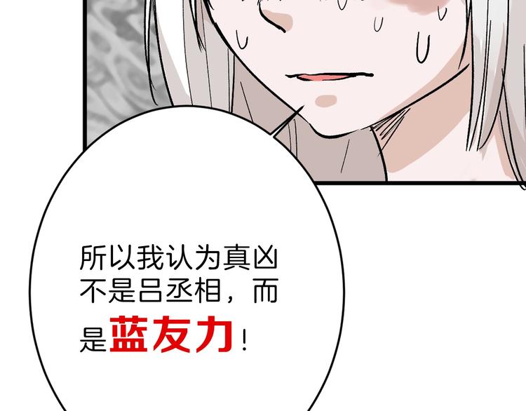 第31话 杀戒63