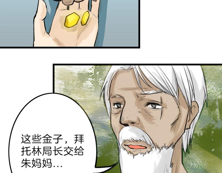 第8话 外貌城20