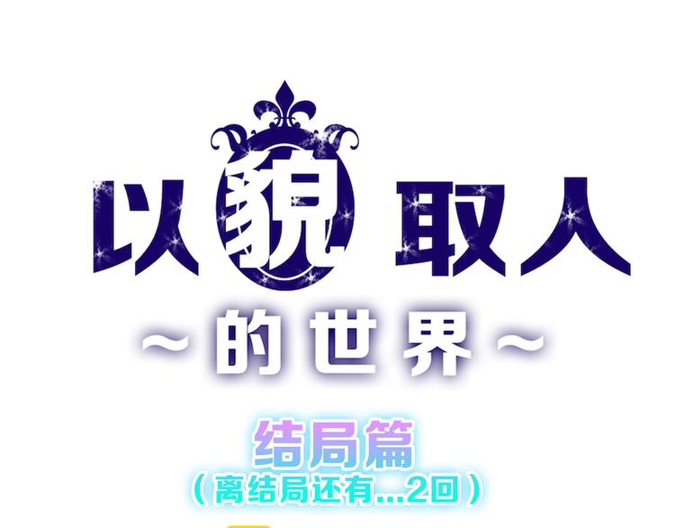 第82话 工具人0
