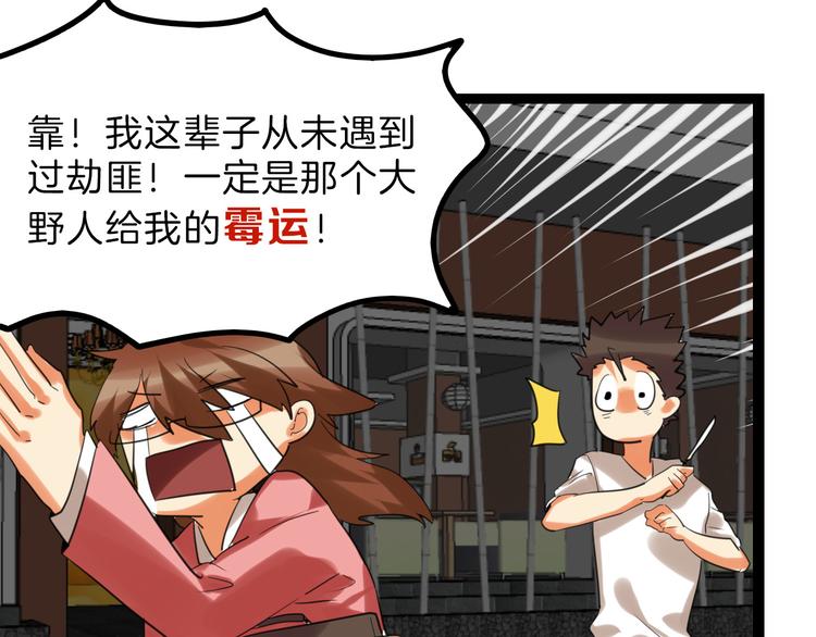 第75话 变美的代价161