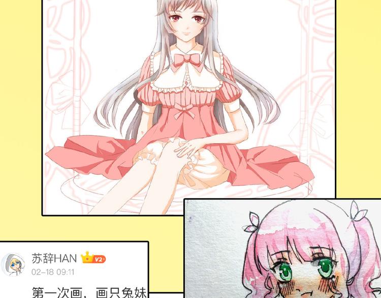 第66话 美丑联婚大典194