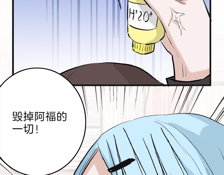 第54话 毁容的故事65