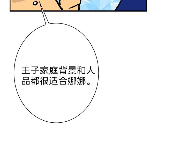第45话 鉴貌部14