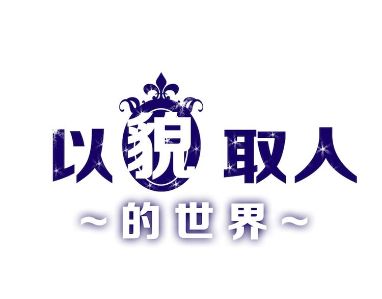 第23话 王妃的过去0