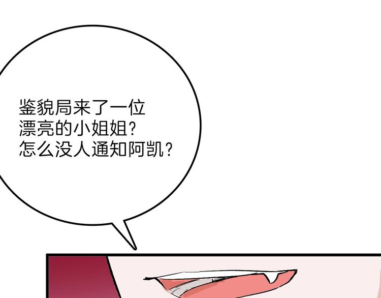 第46话 颜值警察108