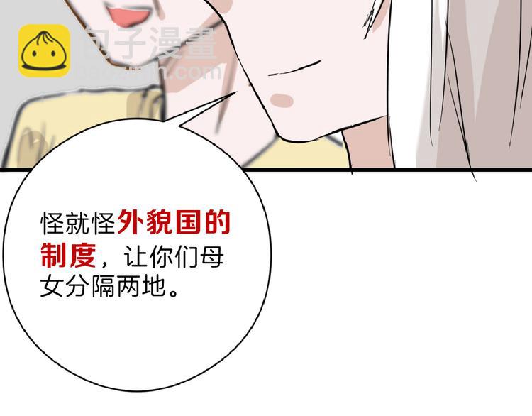 第70话 不祥人57