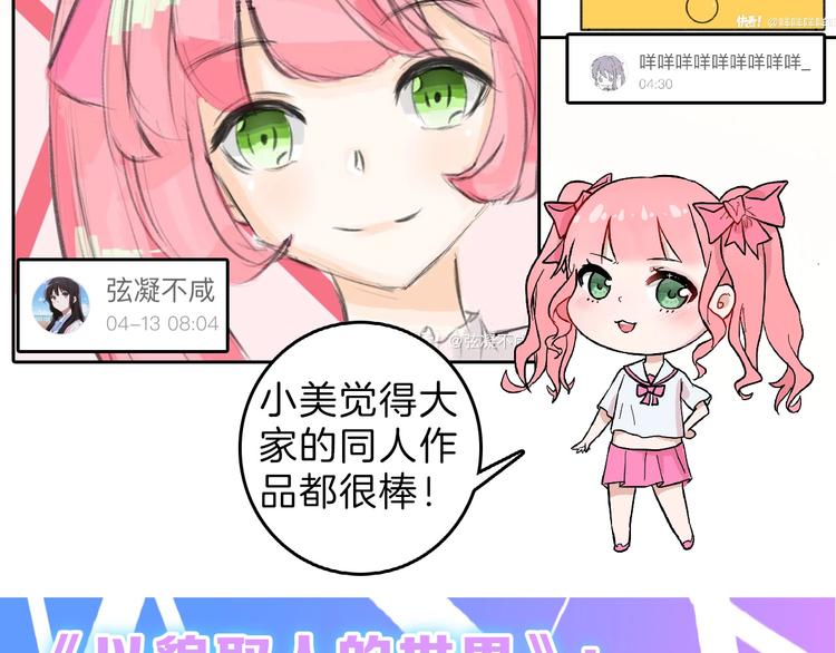 第74话 颜值法庭212