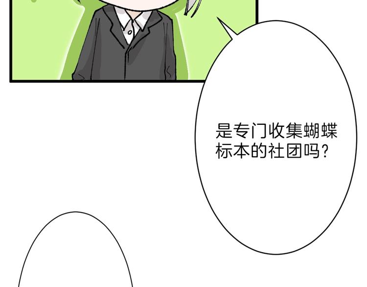 第31话 杀戒48