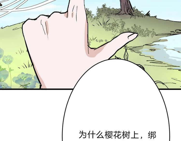 第47话 满月河畔130