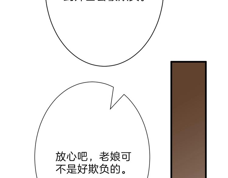 第45话 鉴貌部42