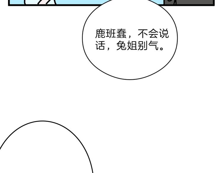 第80话 虚假的婚礼105