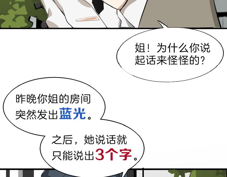 第71话 蓝信封的秘密214