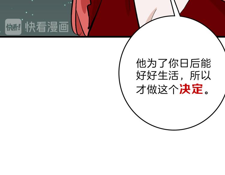 第83话 骑士与王子77