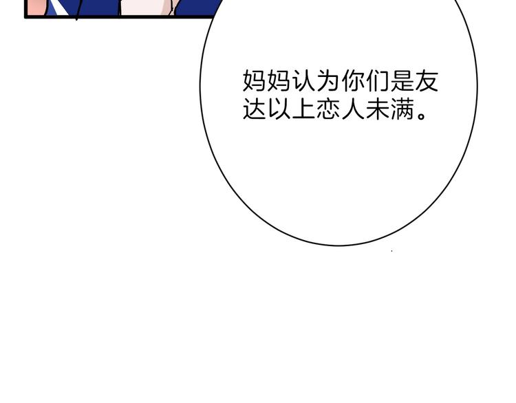 第45话 鉴貌部20