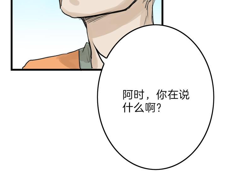 第12话 重生日40