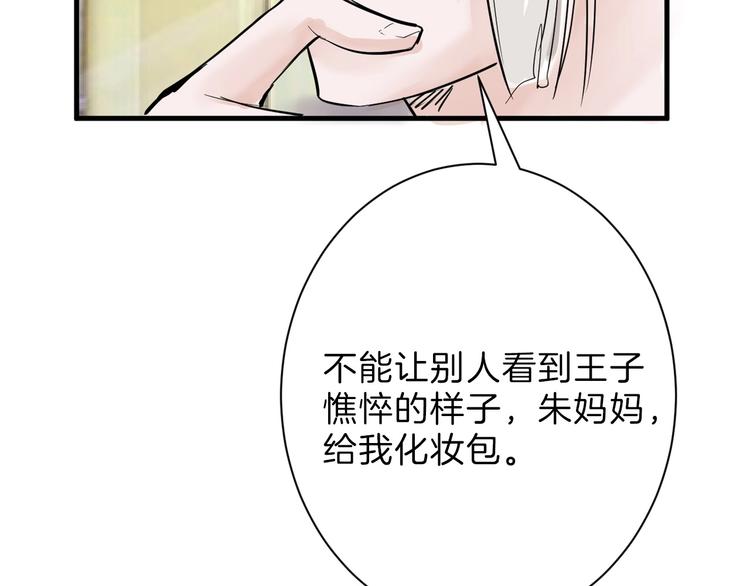 第32话 化妆60