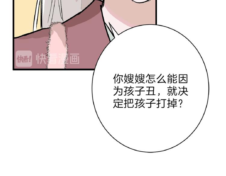 第60话 冰原节15