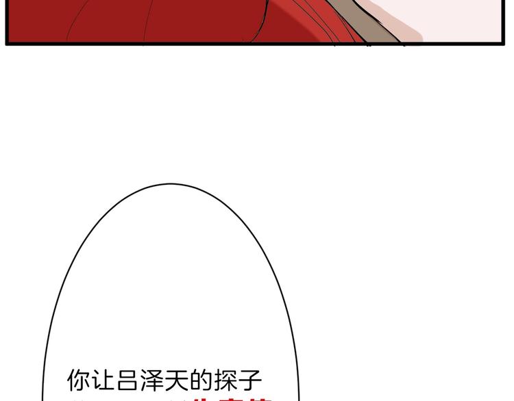第27话 蝴蝶社108