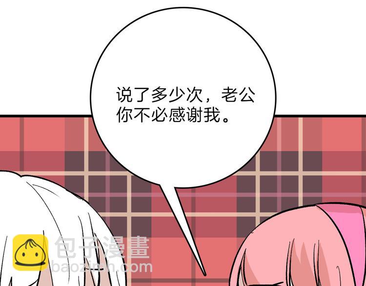 第82话 工具人92