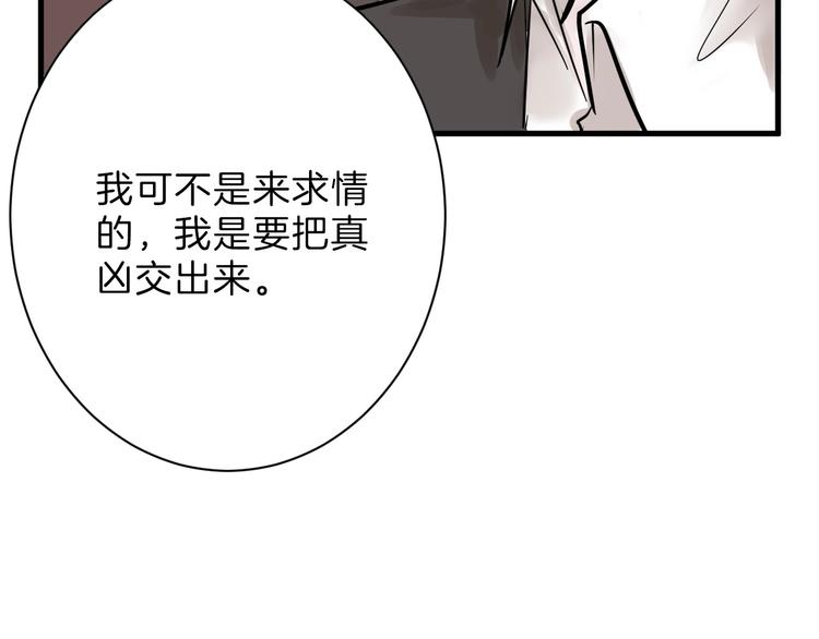 第21话 毒杀王妃94