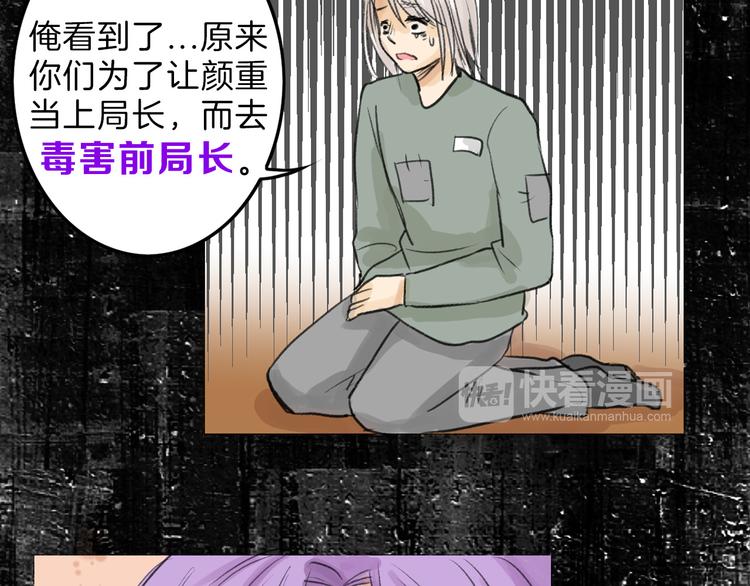 第9话 那一场意外69