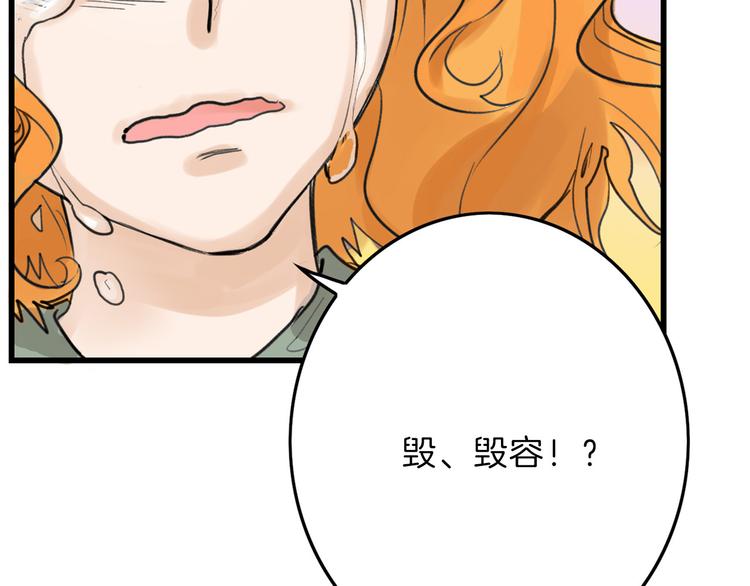 第13话 花脸24