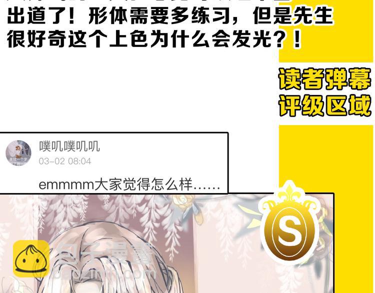 第68话 五彩化妆盒186