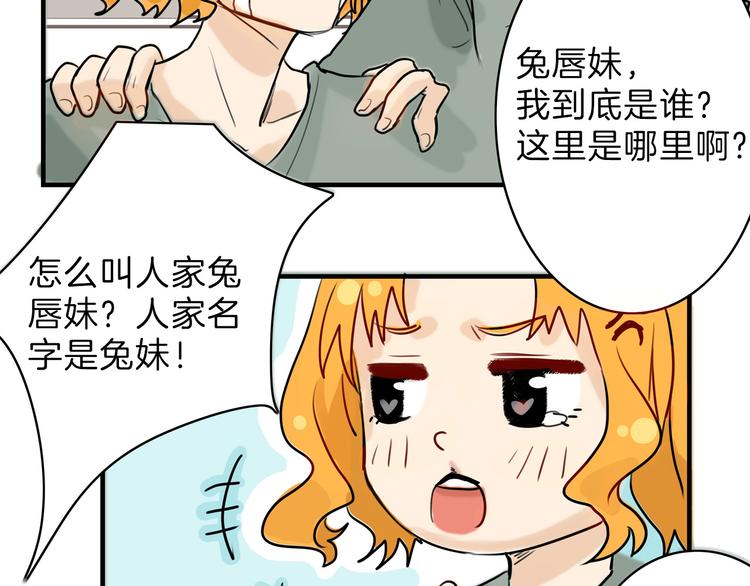 第1话 灵魂互换60