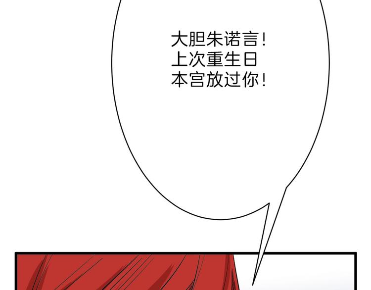 第21话 毒杀王妃51